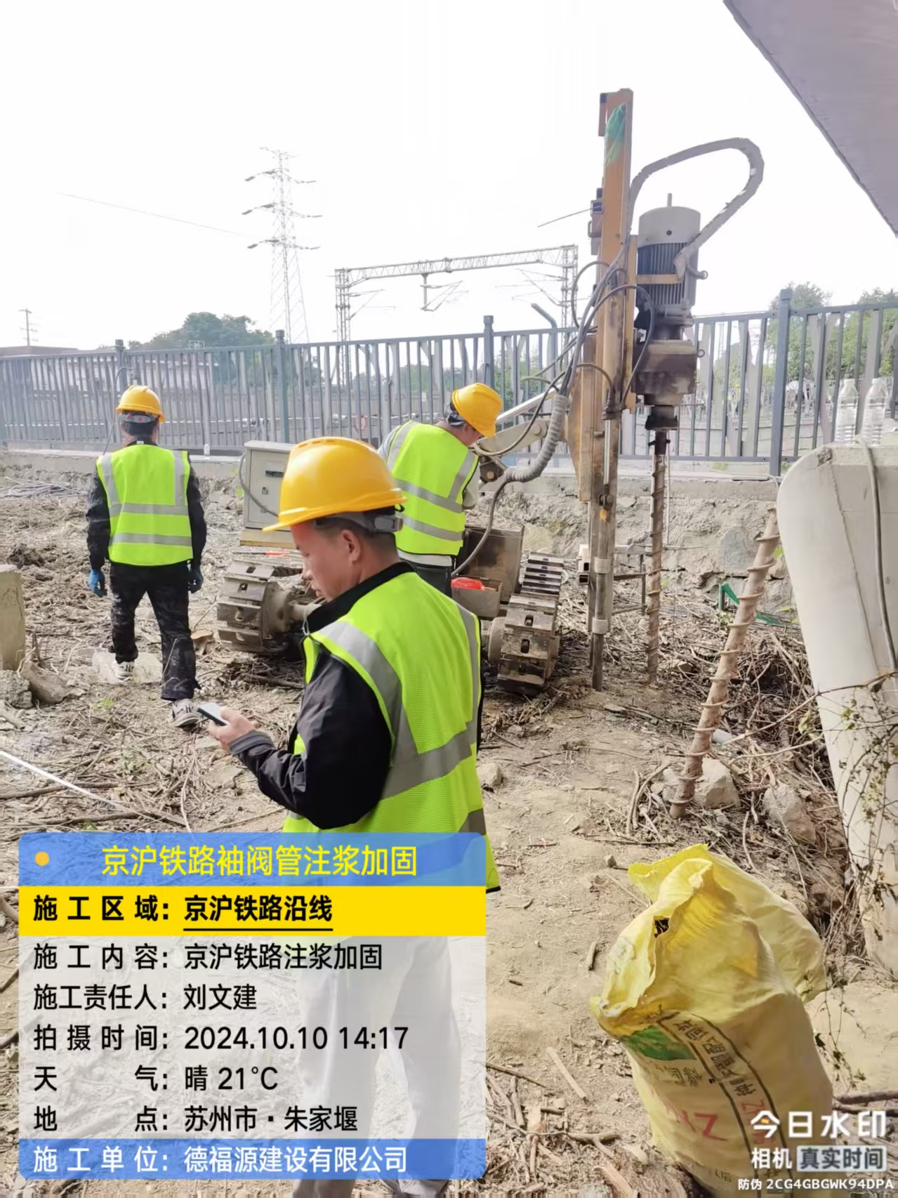 张掖注浆加固法施工流程是怎样的？